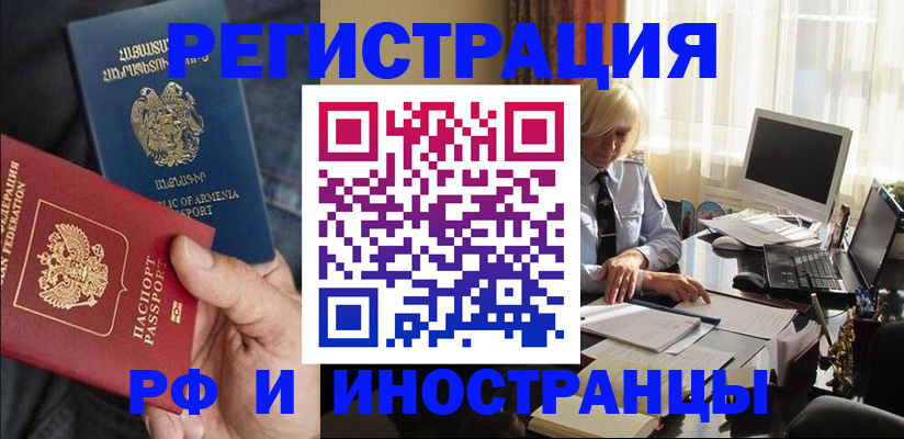 регистрация в Шадринске